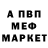 Меф мяу мяу VHQ Chojnowska Oxana