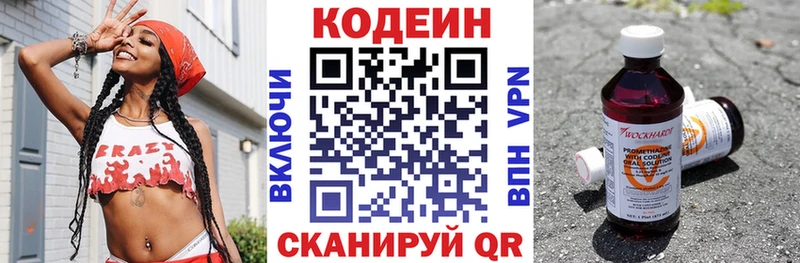 Codein напиток Lean (лин)  mega tor  Лебедянь 