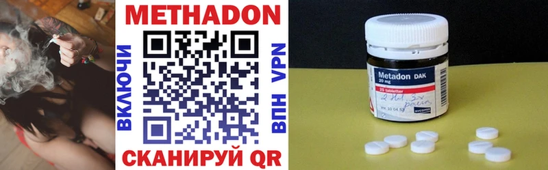 Метадон VHQ  Лебедянь 